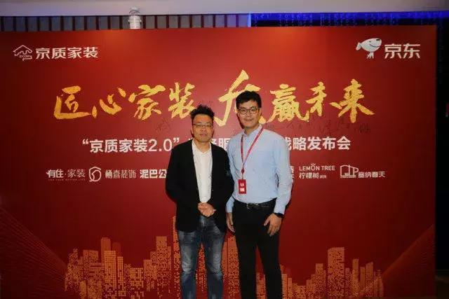塞納春天●京東戰(zhàn)略合作2.0，樹立家裝服務(wù)新標(biāo)準(zhǔn)！
