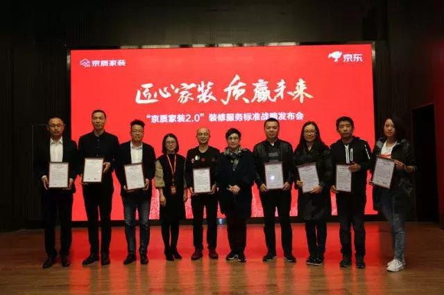塞納春天●京東戰(zhàn)略合作2.0，樹立家裝服務(wù)新標(biāo)準(zhǔn)！